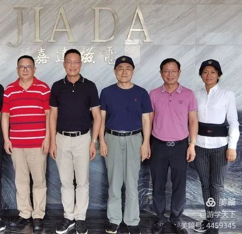 疾病在于預(yù)防——嘉達(dá)受邀參加第三屆全球預(yù)防醫(yī)療聯(lián)盟大會(圖8)