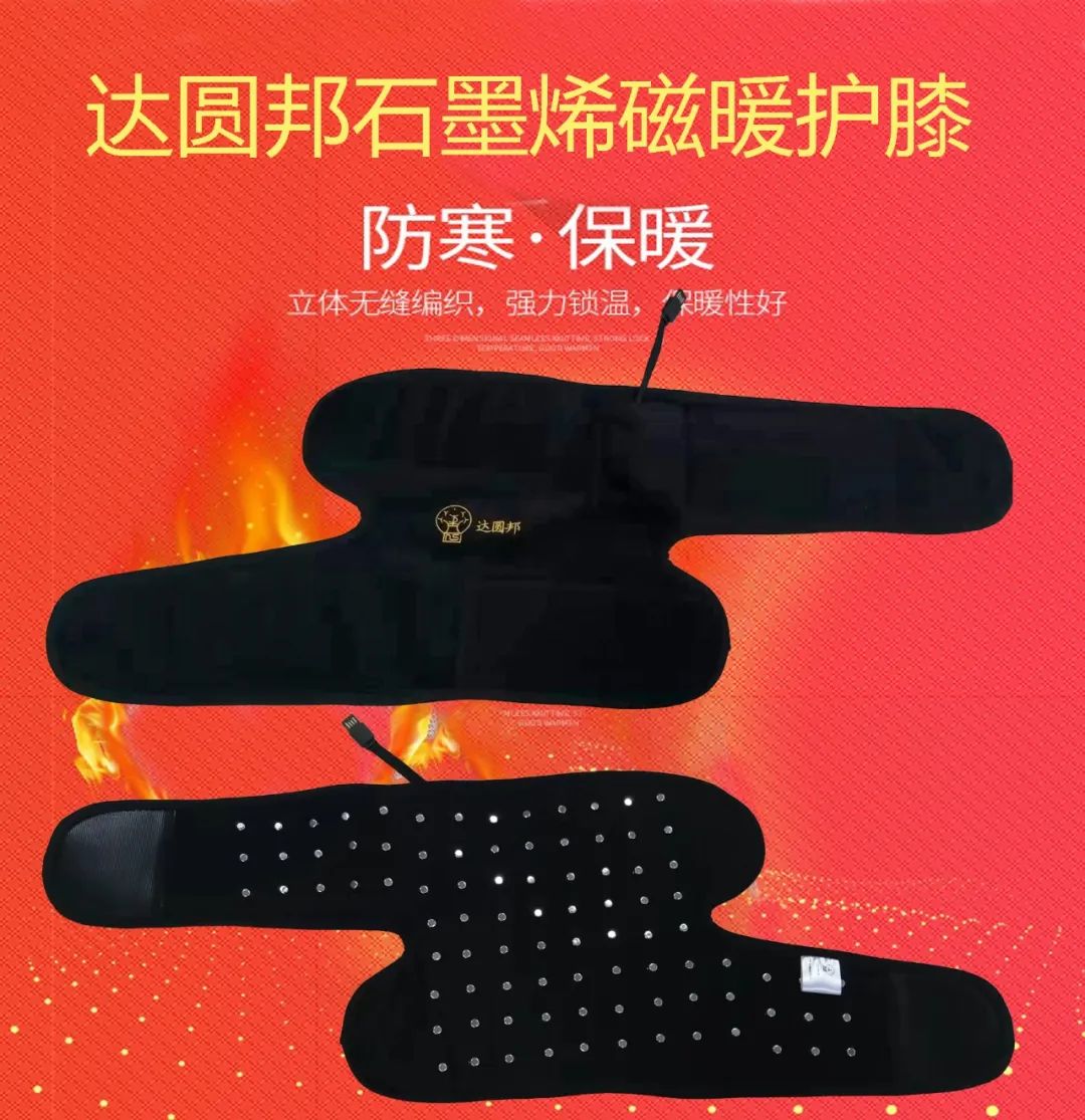 黑科技石墨烯發(fā)熱磁護(hù)膝，1分鐘暖到骨頭里(圖9)