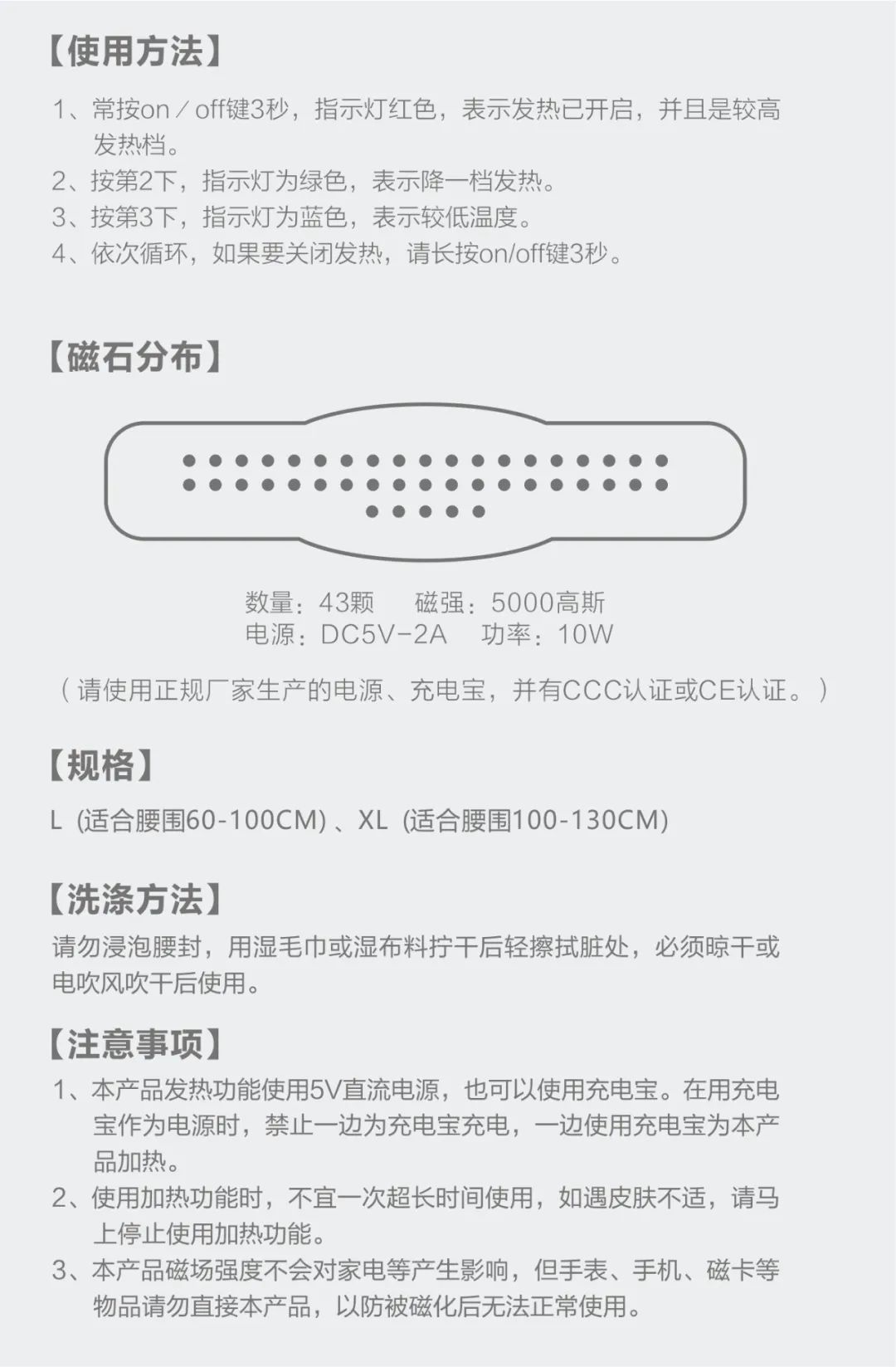 達(dá)圓邦暖磁腰封(圖24)